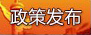 關(guān)于印發(fā)《四川省省本級公共資源交易目錄（第一批）》的通知